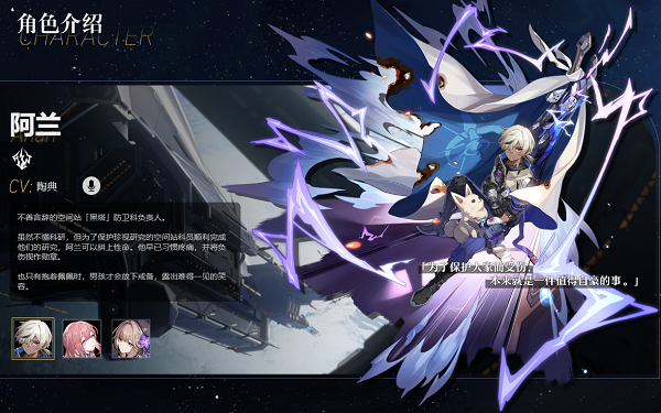 崩坏星穹铁道天理服