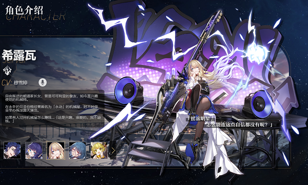 崩坏星穹铁道天理服