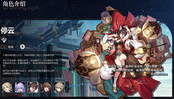 崩坏星穹铁道天理服