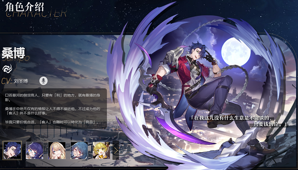 崩坏星穹铁道天理服