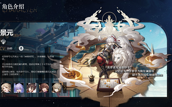 崩坏星穹铁道天理服