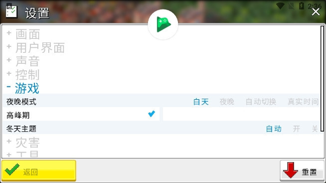 西奥小镇模组全部启用版