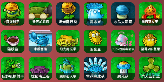 植物大战僵尸杂交直装版