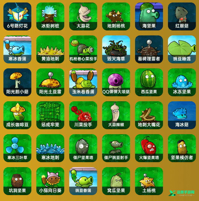 植物大战僵尸杂交直装版