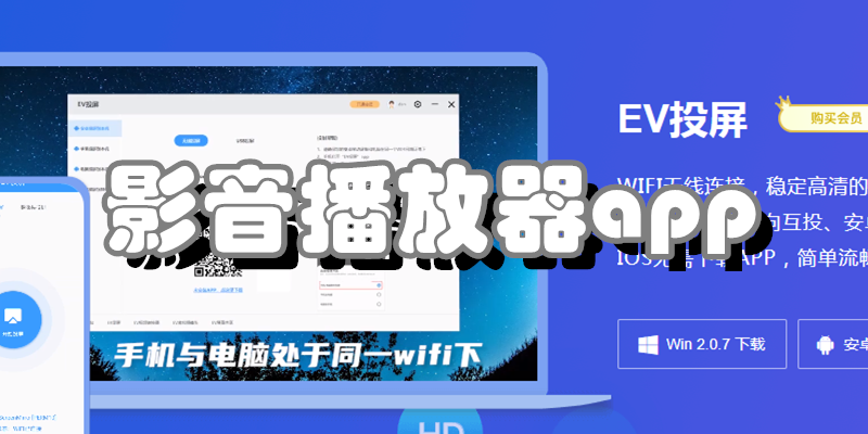 类似投屏助手的软件