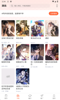漫海漫画官方正版截图3