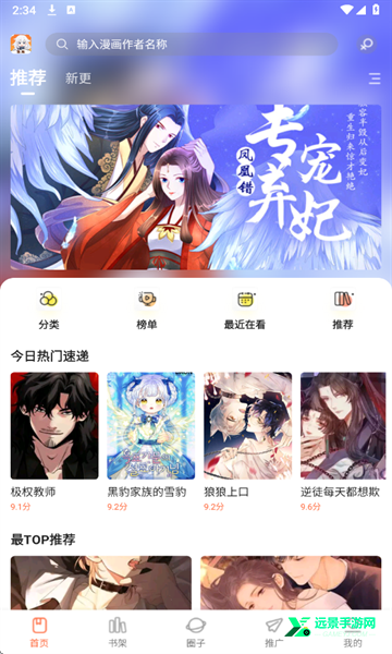 漫海漫画最新版