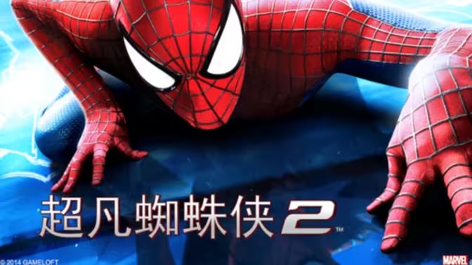 超凡蜘蛛侠2版本大全