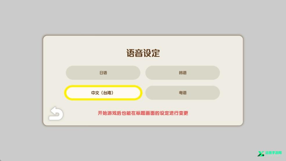 新手教程截图2