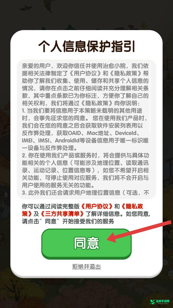 怎么登录截图1