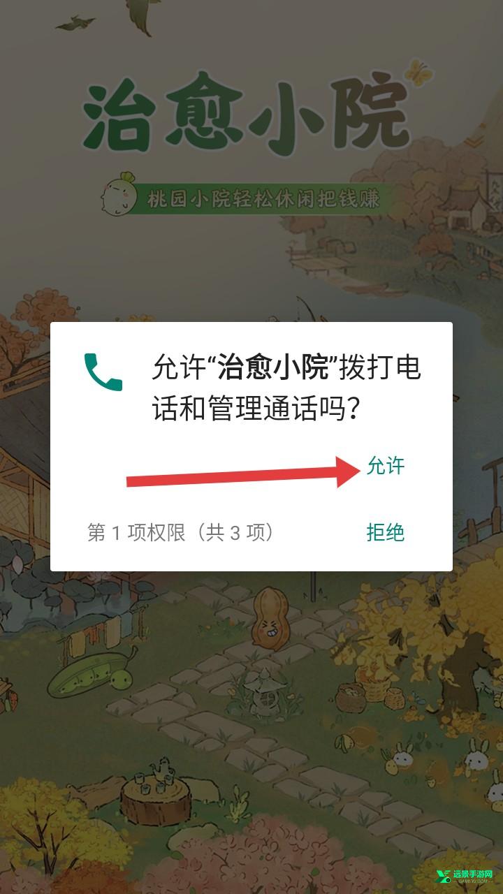 怎么登录截图2