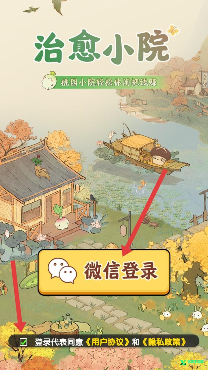 怎么登录截图3