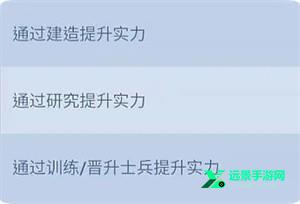 领主进阶攻略截图5
