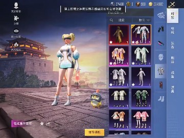 和平精英万能美化包免费版