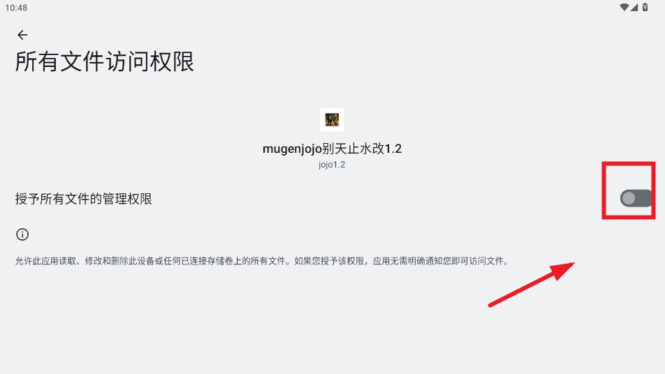 mugenjojo别天止水改