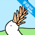 懒惰的鹅手谈汉化版