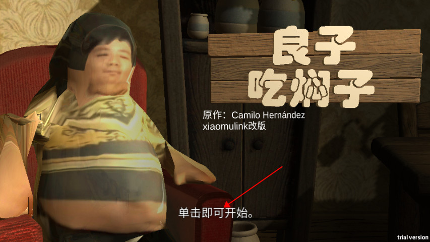 良子吃焖子正版