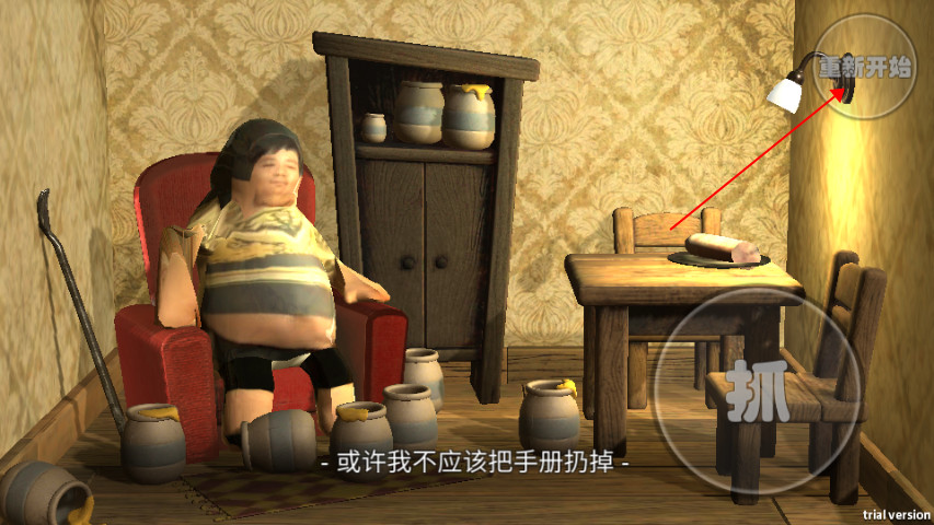 良子吃焖子正版