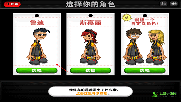 老爹三明治店togo版