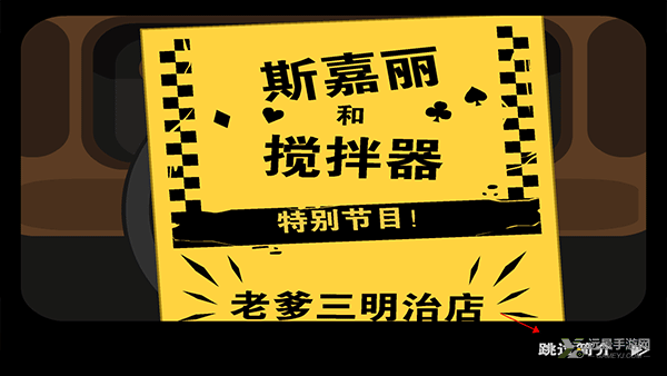 老爹三明治店togo版