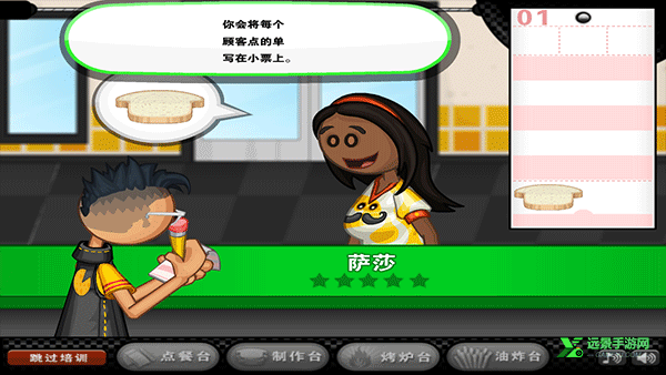 老爹三明治店togo版