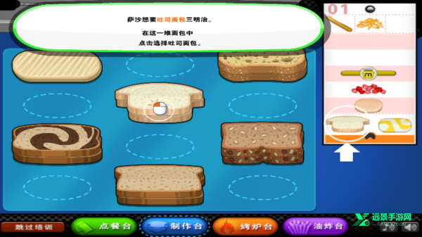 老爹三明治店togo版