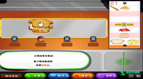 老爹三明治店togo版