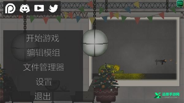 甜瓜游乐场32.0.1