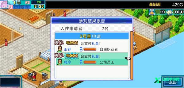住宅梦物语2折相思