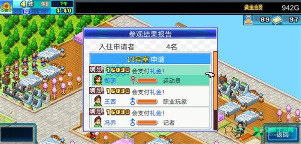 住宅梦物语2折相思