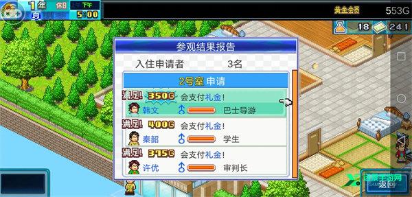 住宅梦物语2折相思