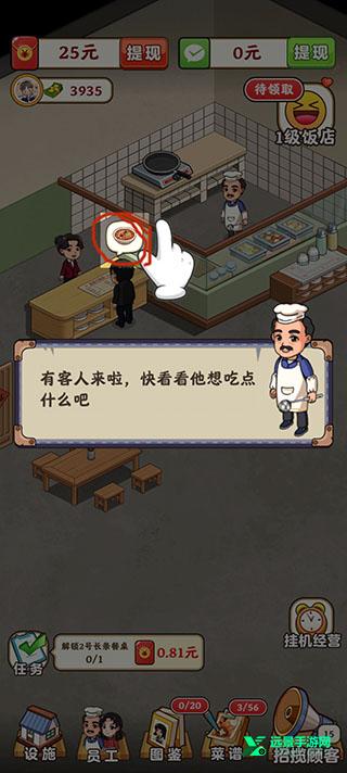 真香大饭店最新版