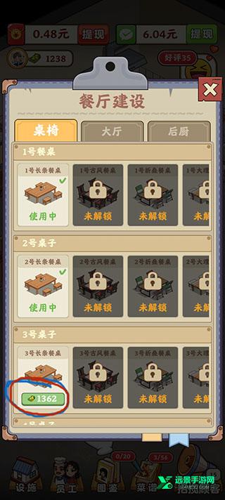 真香大饭店最新版