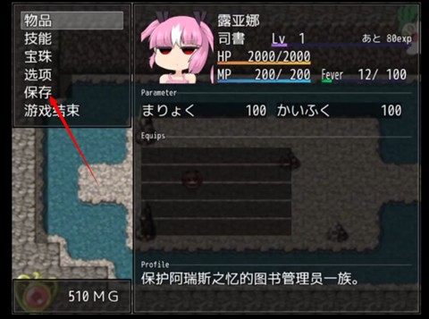 阿瑞斯之忆桃子汉化组移植版本