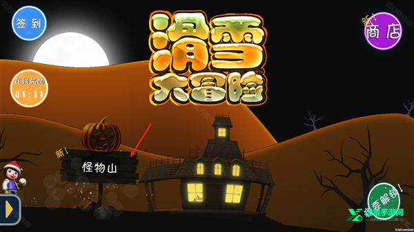 滑雪大冒险哈基米版