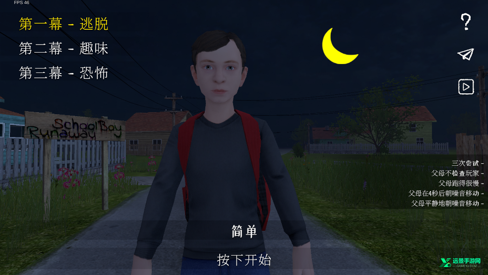 逃离家暴手机版