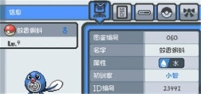 口袋妖怪格查尔汉化版