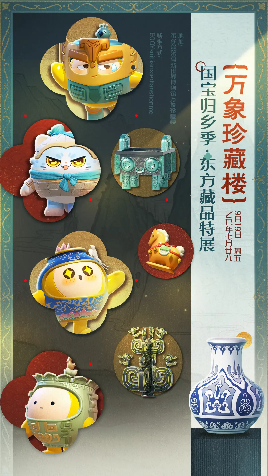 蛋仔派对