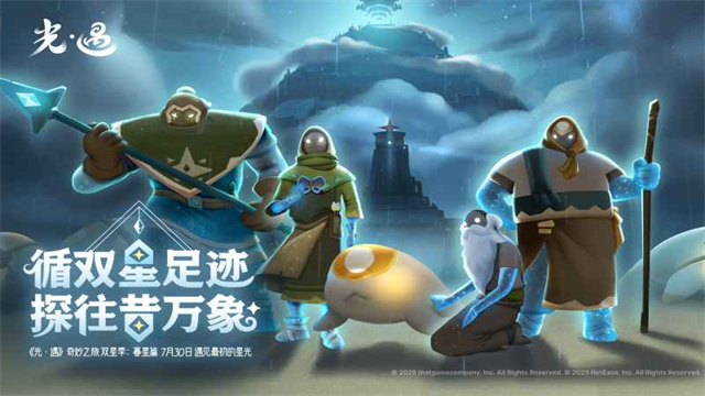 光遇oppo渠道服截图1