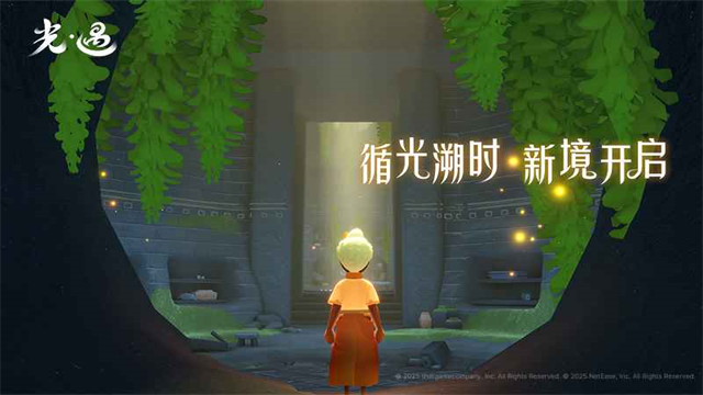 光遇oppo渠道服截图3