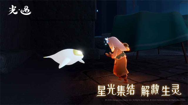 光遇oppo渠道服截图2