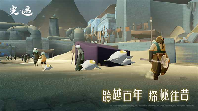 光遇oppo渠道服截图4