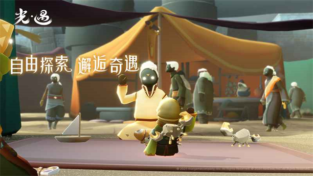 光遇oppo渠道服截图5