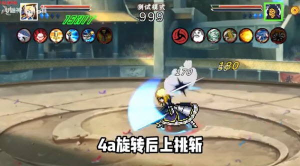 像素火影次世代saber版本