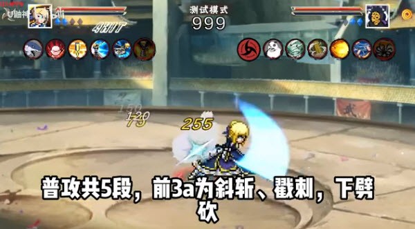 像素火影次世代saber版本