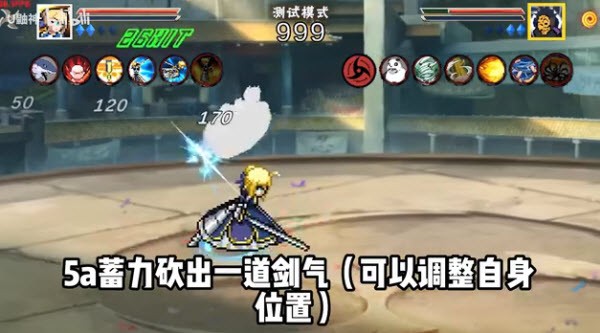 像素火影次世代saber版本
