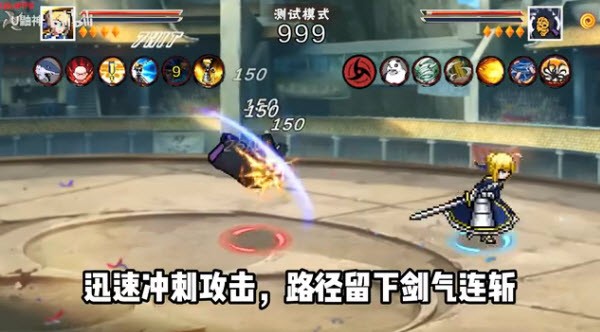 像素火影次世代saber版本