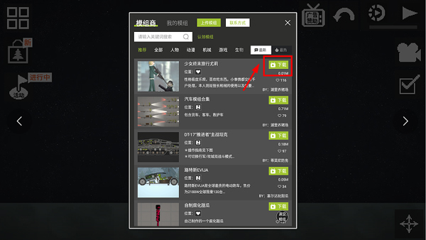 甜瓜游乐场自带模组