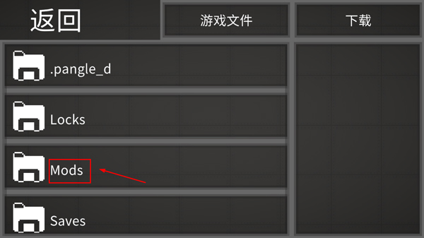 甜瓜游乐场自带模组