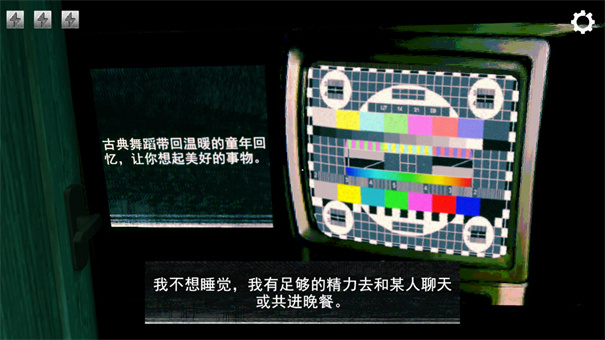 寻找伪人正式版截图1